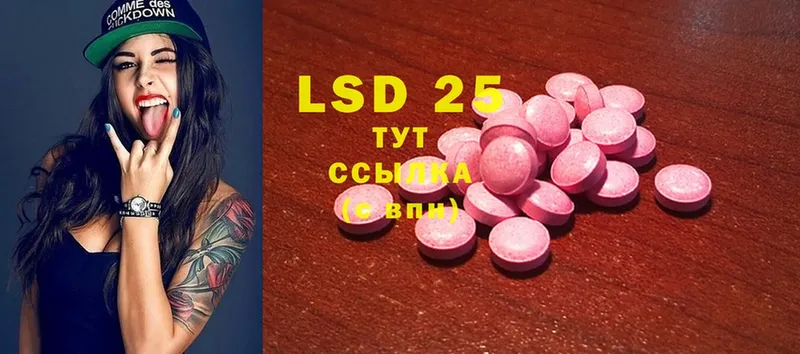 LSD-25 экстази ecstasy  Жигулёвск 